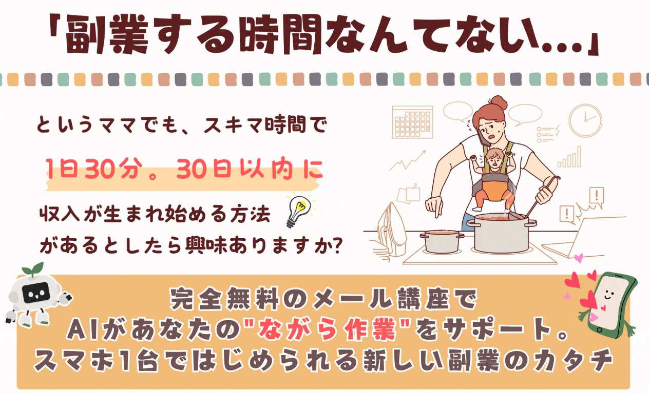 お米が高い！スキマ時間で始めた驚きの収入源